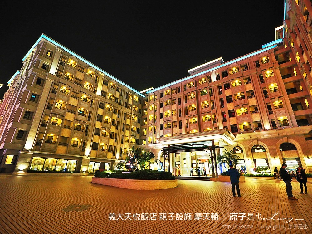 義大天悅飯店 親子設施 摩天輪