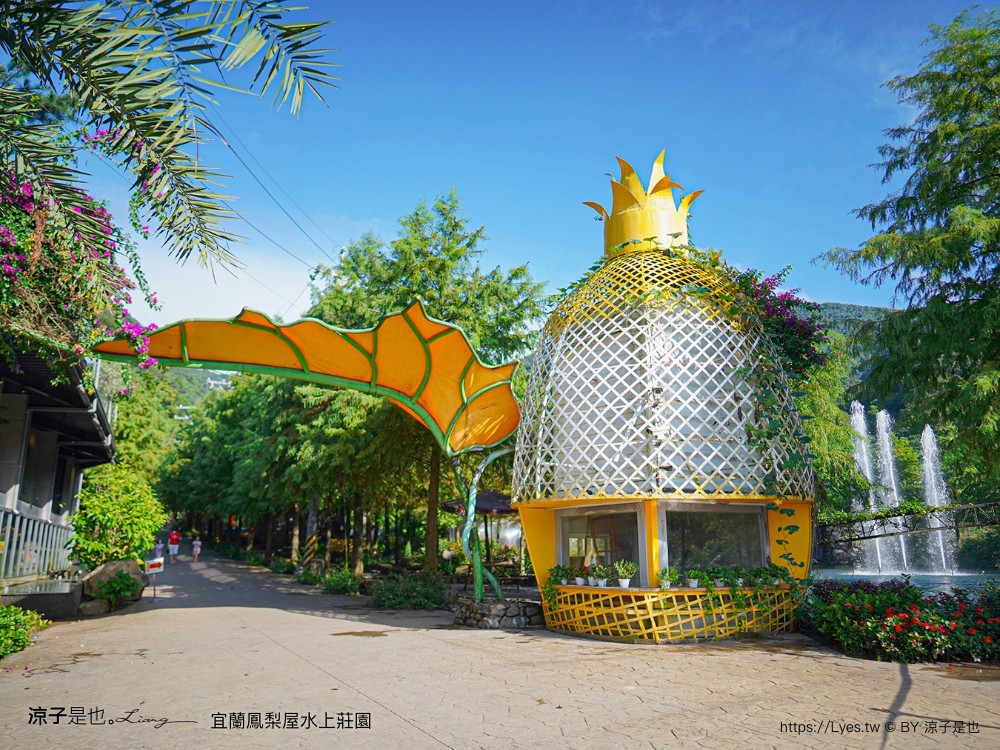 鳳梨屋水上莊 餵羊 早餐 晚餐 帳棚 親子diy