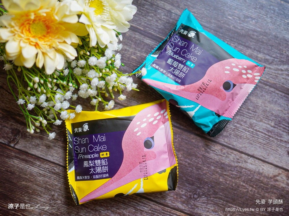 先麥芋頭酥 先麥食品 推薦必買 台中伴手禮 台中名產必買 台中太陽餅 酥餅 優惠禮盒 愛上起司三兄弟 豆塔 芋頭脆條 地瓜脆條