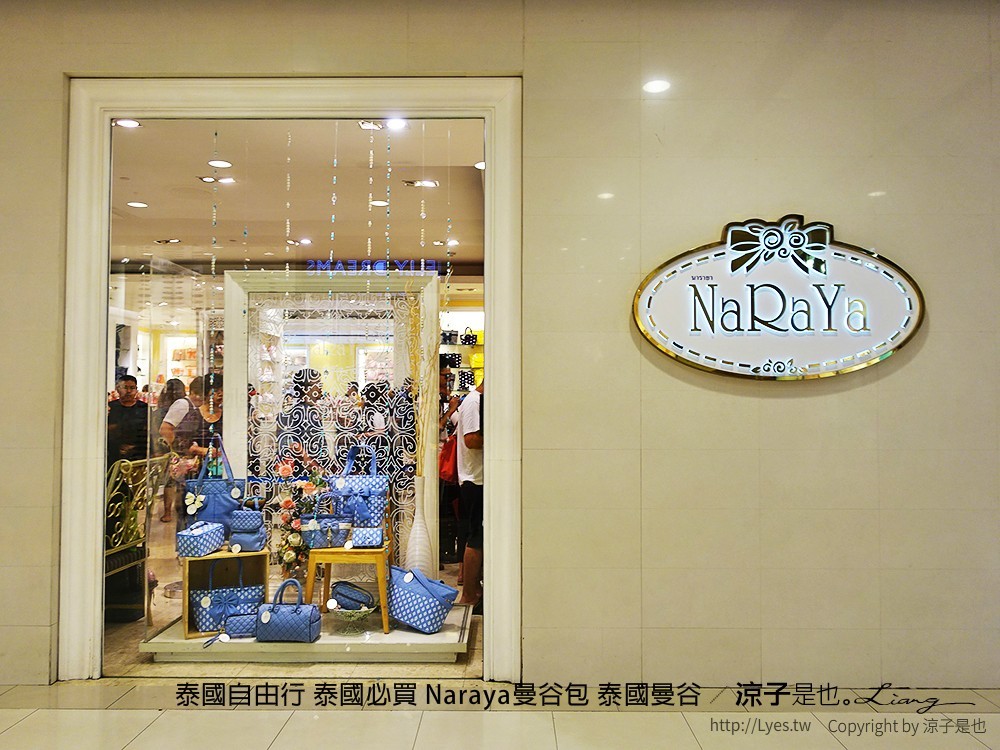 泰國自由行 泰國必買 Naraya曼谷包 泰國曼谷 28