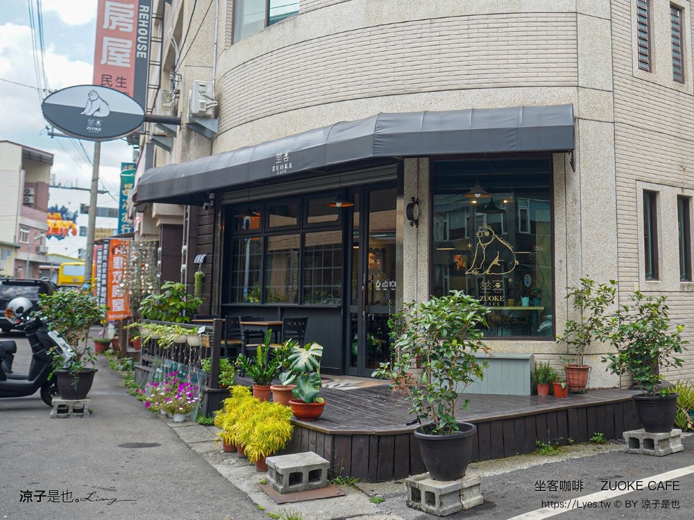 坐客咖啡 zuoke cafe 菜單 埔里咖啡館 埔里早午餐 南投餐廳 埔里美食
