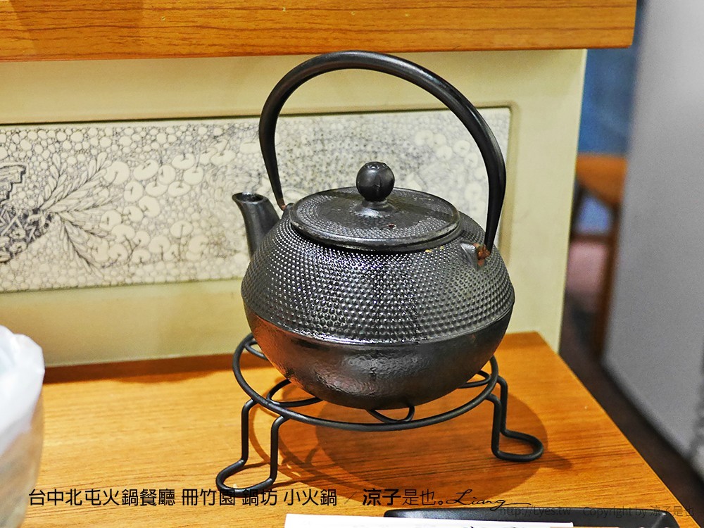台中北屯火鍋餐廳 冊竹園 鍋坊 小火鍋