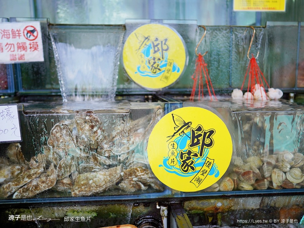 後壁湖邱家生魚片 菜單 屏東美食 墾丁必吃 百元生魚片 屏東海鮮餐廳 人氣排隊IG打卡