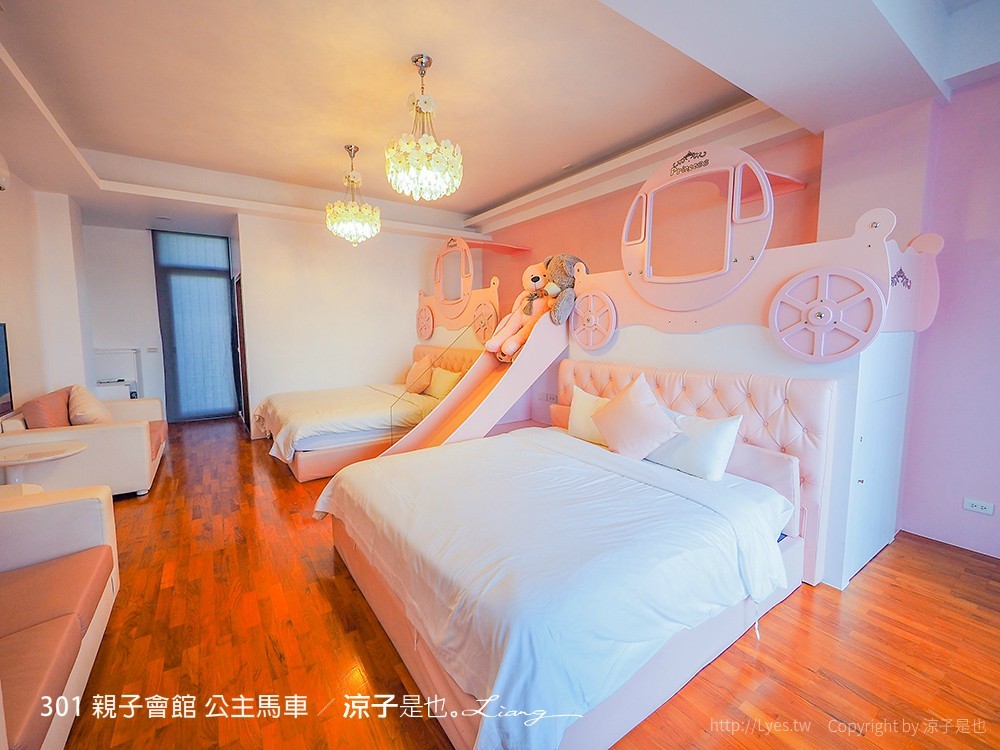301 親子會館 公主馬車