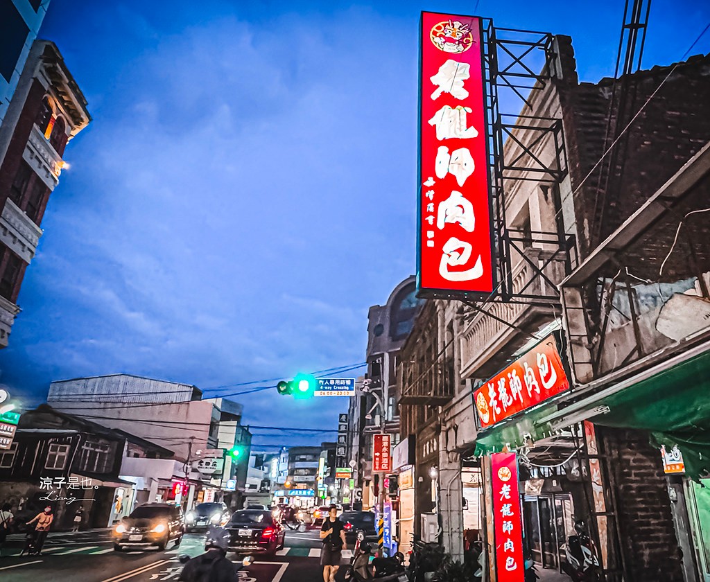 老龍師肉包 阿煜師肉包 菜單 鹿港肉包 鹿港美食 鹿港小吃 香菇肉包 彰化美食 鹿港伴手禮