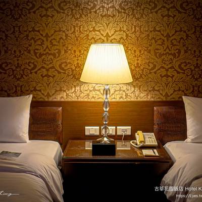 【桃園住宿】古華花園飯店 一千多就能住五星級泳池飯店 對面是親子運動公園好放電