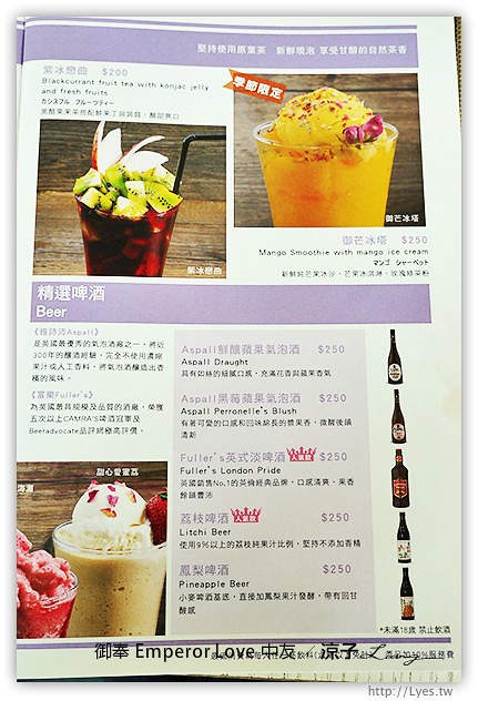 台中-御奉 Emperor Love 中友百貨餐廳 樂活輕食的美味早午餐、義大利麵試吃報告