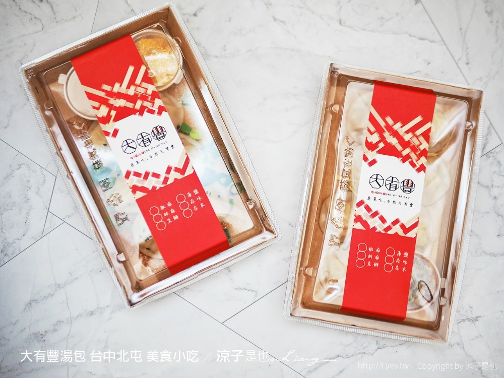 大有豐湯包 台中北屯 美食小吃