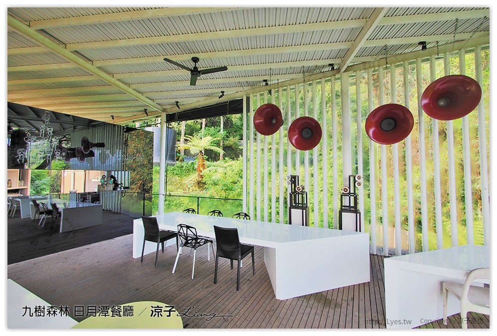 九樹森林 日月潭餐廳