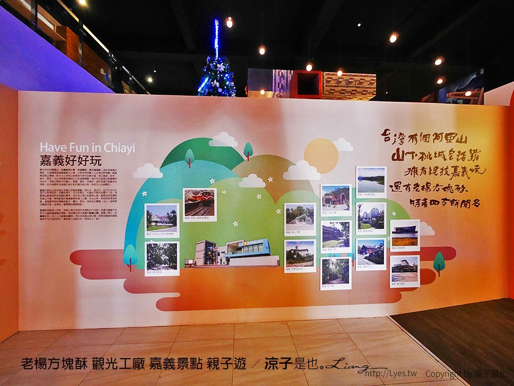 老楊方塊酥 觀光工廠 嘉義景點 親子遊