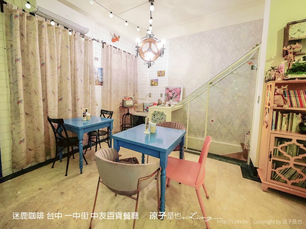 迷鹿咖啡 台中 一中街 中友百貨餐廳