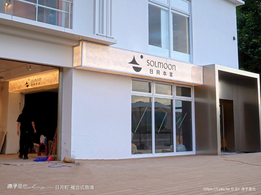 日月町複合式商場 埔里景點 南投休息站 日本蔦屋書店 日月潭景點 休息站 南投全新地標 新景點 浮拉格 地址 hizuki town