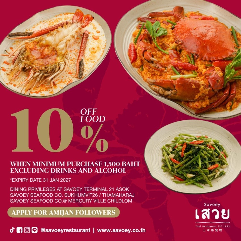 Savoey 上味泰餐館 泰國美食 泰國必吃 曼谷美食 bts美食 上味泰優惠券