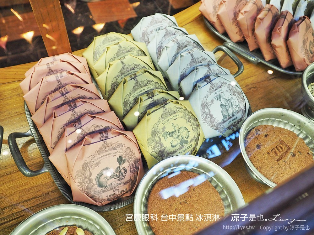 宮原眼科 台中景點 冰淇淋