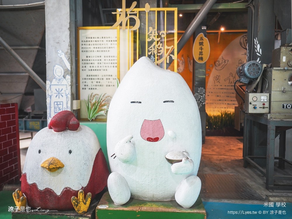 米國學校 關山鎮農會休閒旅遊中心 台東親子景點 關山景點 關山美食 關山米 古早味便當 免門票