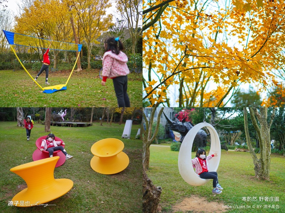 寨酌然野奢庄園 苗栗 親子住宿 villa 奢華懶人露營 露營車 早餐 晚餐 一泊二食 diy 苗栗泳池飯店 推薦