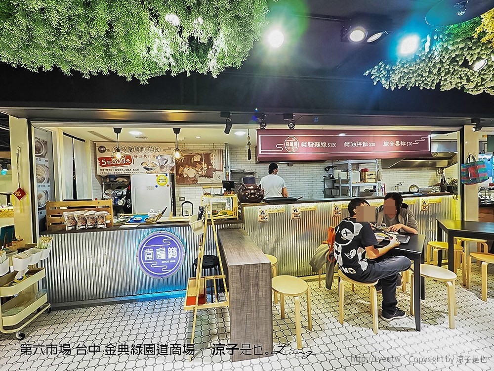 第六市場 台中 金典綠園道商場