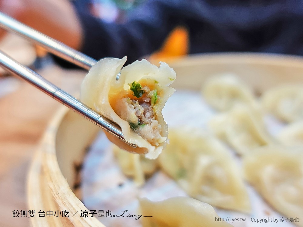 餃無雙 台中小吃