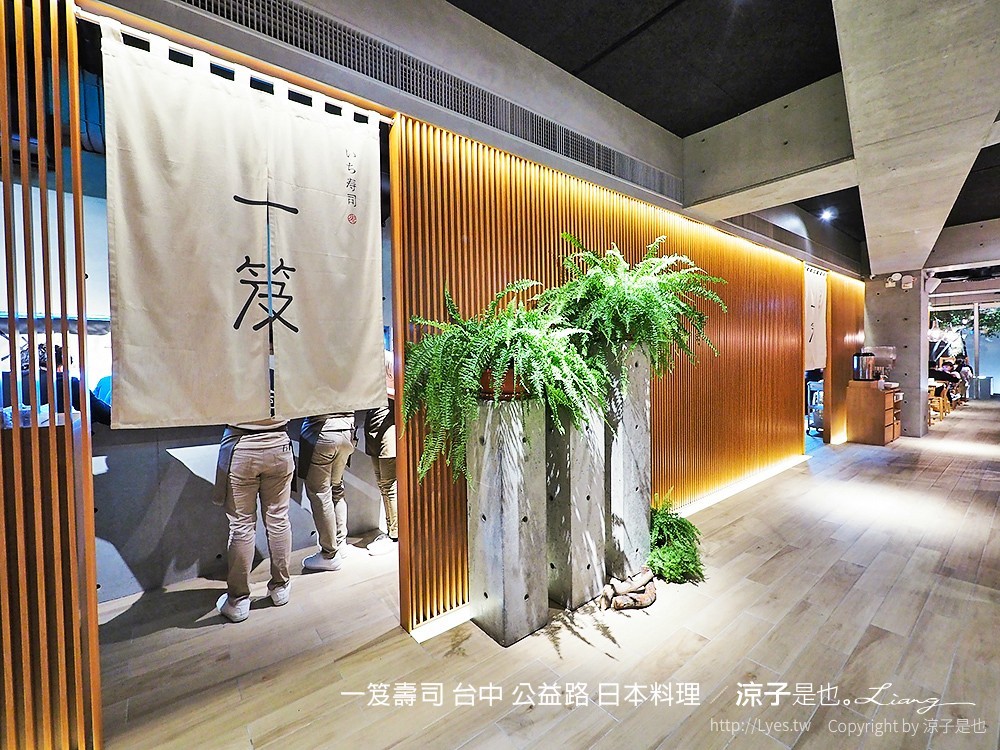 一笈壽司 台中 公益路 日本料理