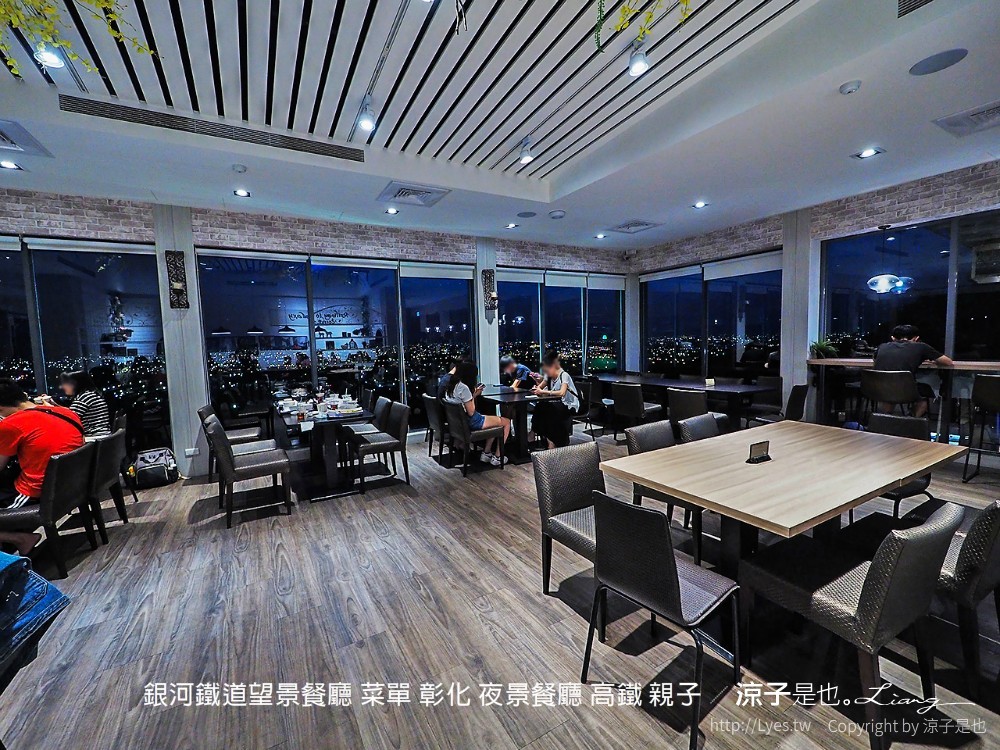 銀河鐵道望景餐廳 菜單 彰化 夜景餐廳 高鐵 親子