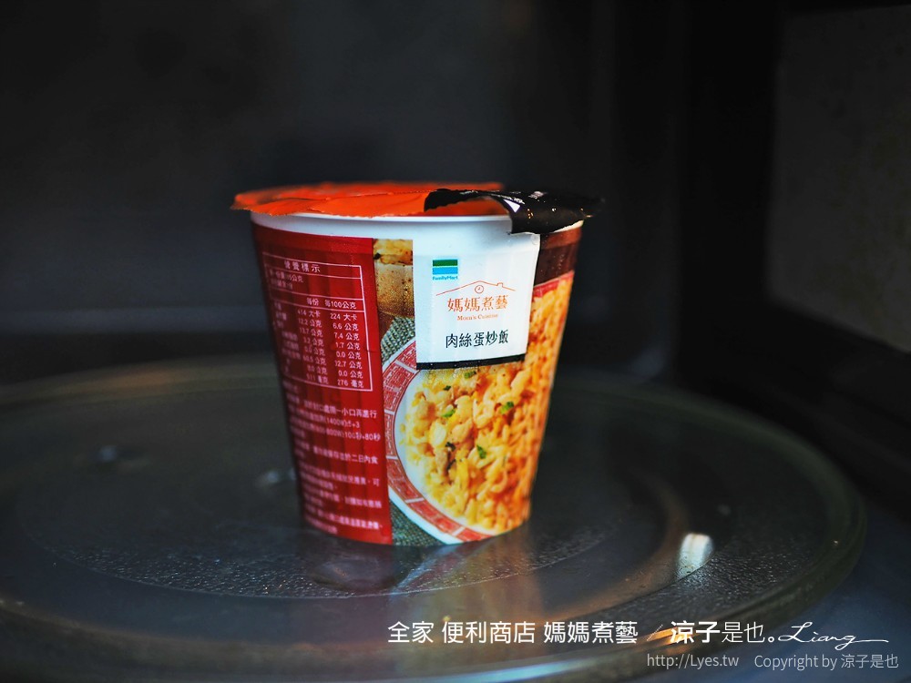 全家 便利商店 媽媽煮藝