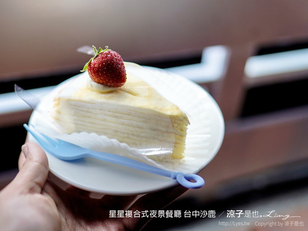 星星複合式夜景餐廳 台中 沙鹿 美食 夜景 咖啡館 菜單