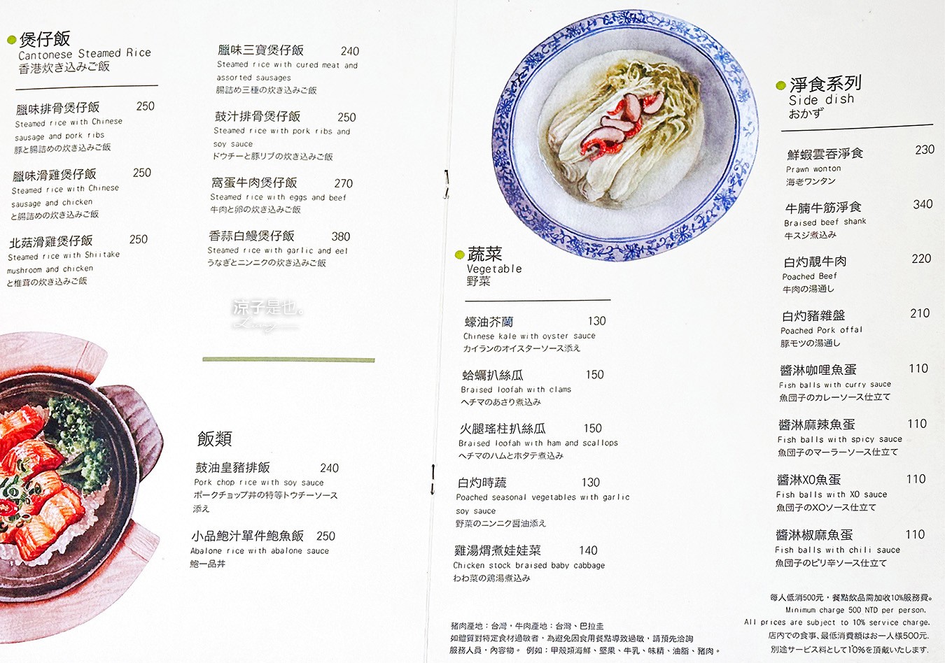 祥戎華茶餐室 菜單 台中西區美食 美術館餐廳 港式茶餐廳 文青港式料理