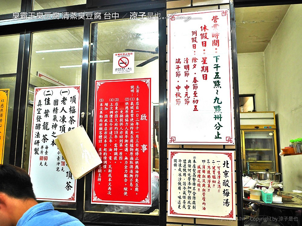 臭霸王臭豆腐 清蒸臭豆腐 台中