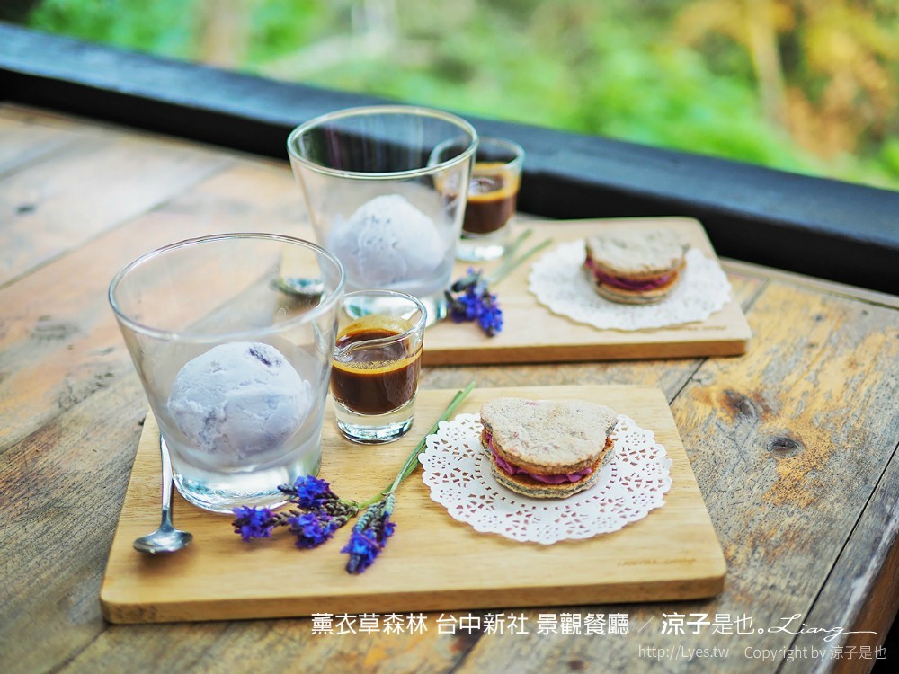 薰衣草森林 台中新社 景觀餐廳