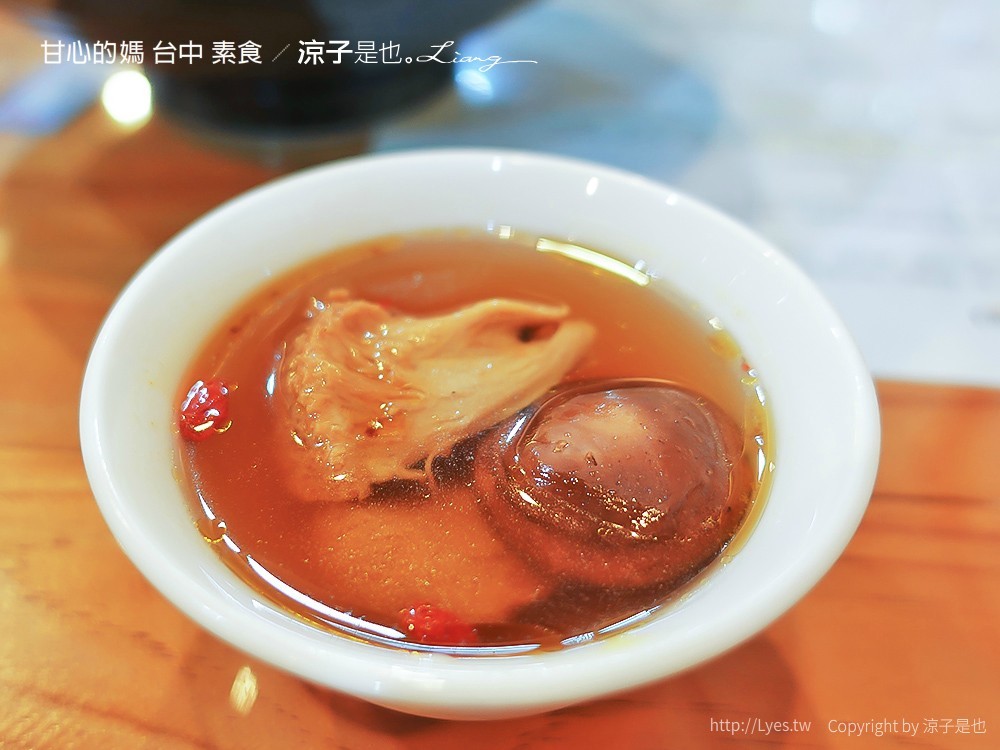 甘心的媽 台中 素食