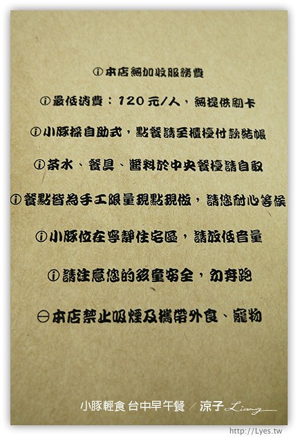 台中-小豚輕食 台中早午餐-厚片鬆餅口感好軟嫩