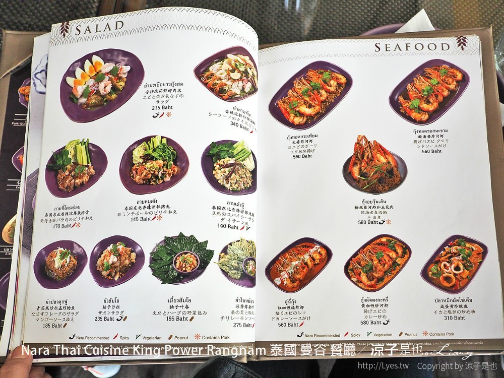 nara thai cuisine king power rangnam 泰國 曼谷 餐廳