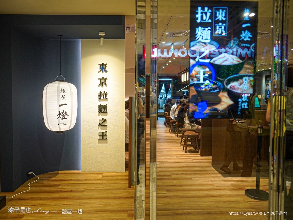 麵屋一燈 台中拉麵 菜單 勤美誠品 餐廳推薦 日本東京沾麵 公益路美食 日本拉麵名店 冠軍沾麵
