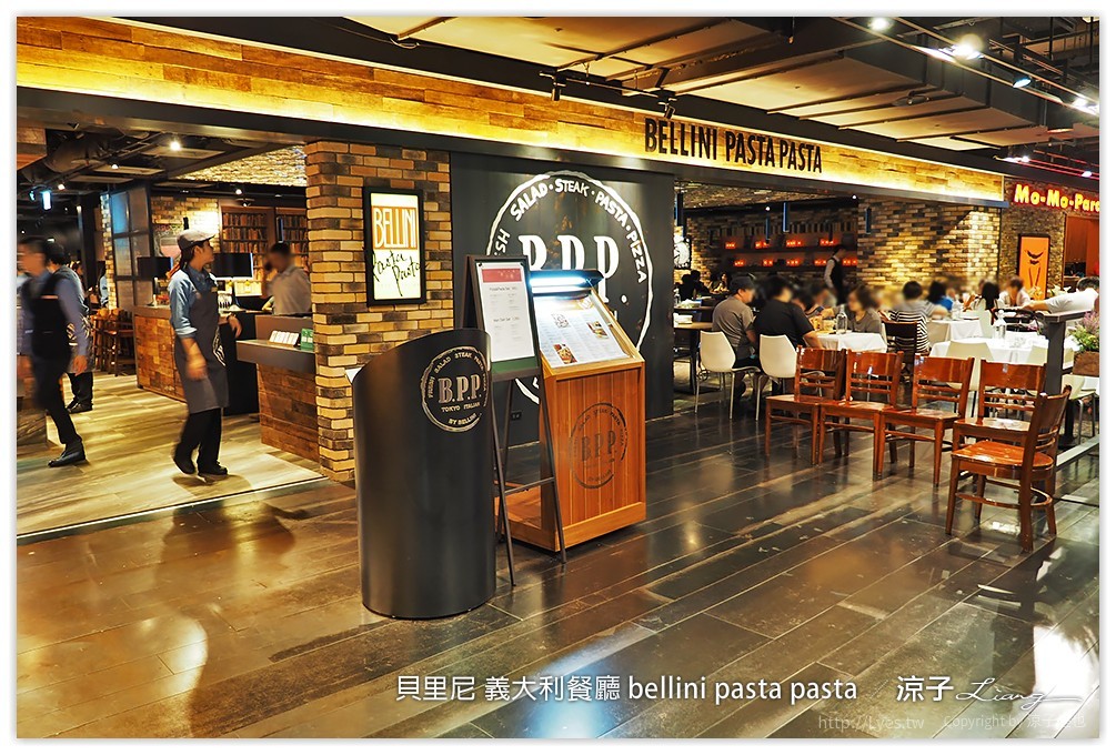 台中-貝里尼 義大利餐廳 Bellini Pasta Pasta 勤美誠品改裝新風格