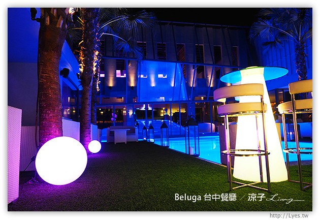 台中-Beluga餐廳-夢幻池畔旁的美味法式料理試吃報告