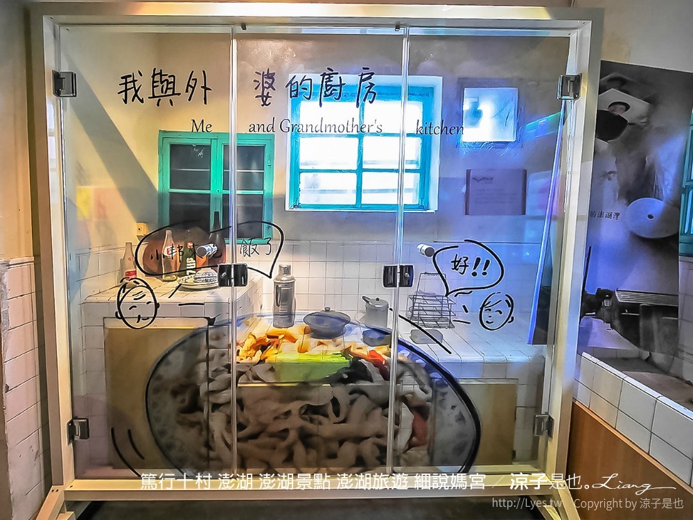 篤行十村 澎湖 澎湖景點 澎湖旅遊 細說媽宮