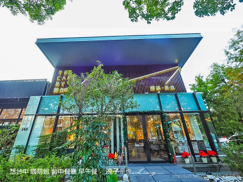 想台中 咖啡館 台中餐廳 早午餐