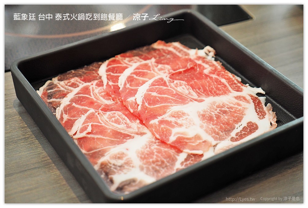 藍象廷 台中 泰式火鍋吃到飽餐廳 - 涼子是也 blog