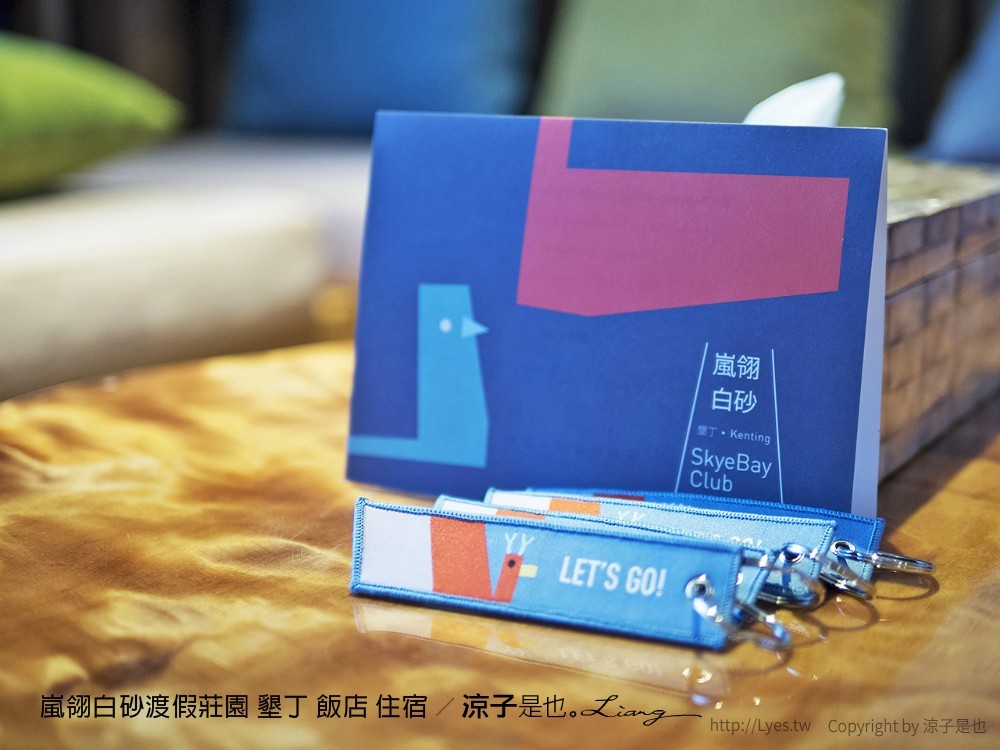 嵐翎白砂渡假莊園 墾丁 飯店 住宿
