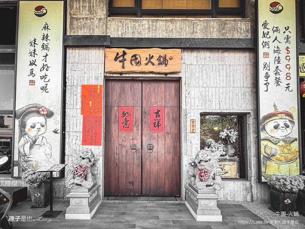 牛園火鍋 台南安平店 菜單 台南火鍋 麻辣鍋 海鮮火鍋 沙嗲鍋 聚餐餐廳 台南壽星優惠 台南安平美食推薦
