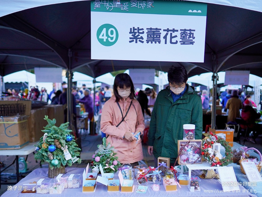 臺中好聖誕 愛邸家 台中聖誕 聖誕樹 抽獎活動 市集園遊會 親子遊戲站 集點摸彩
