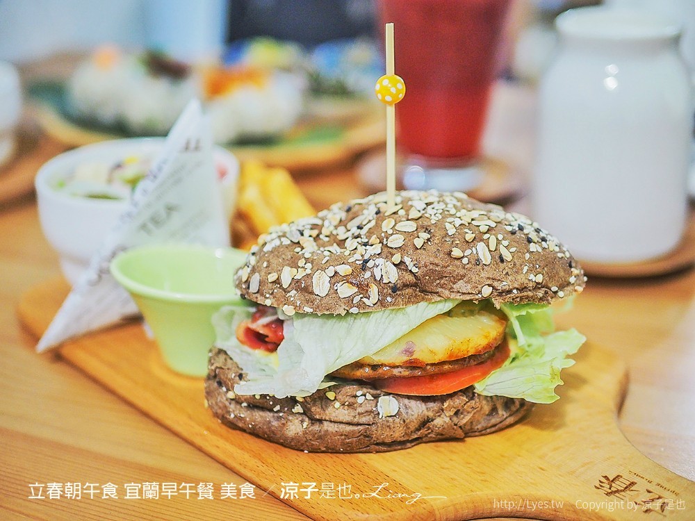 立春朝午食 宜蘭早午餐 美食