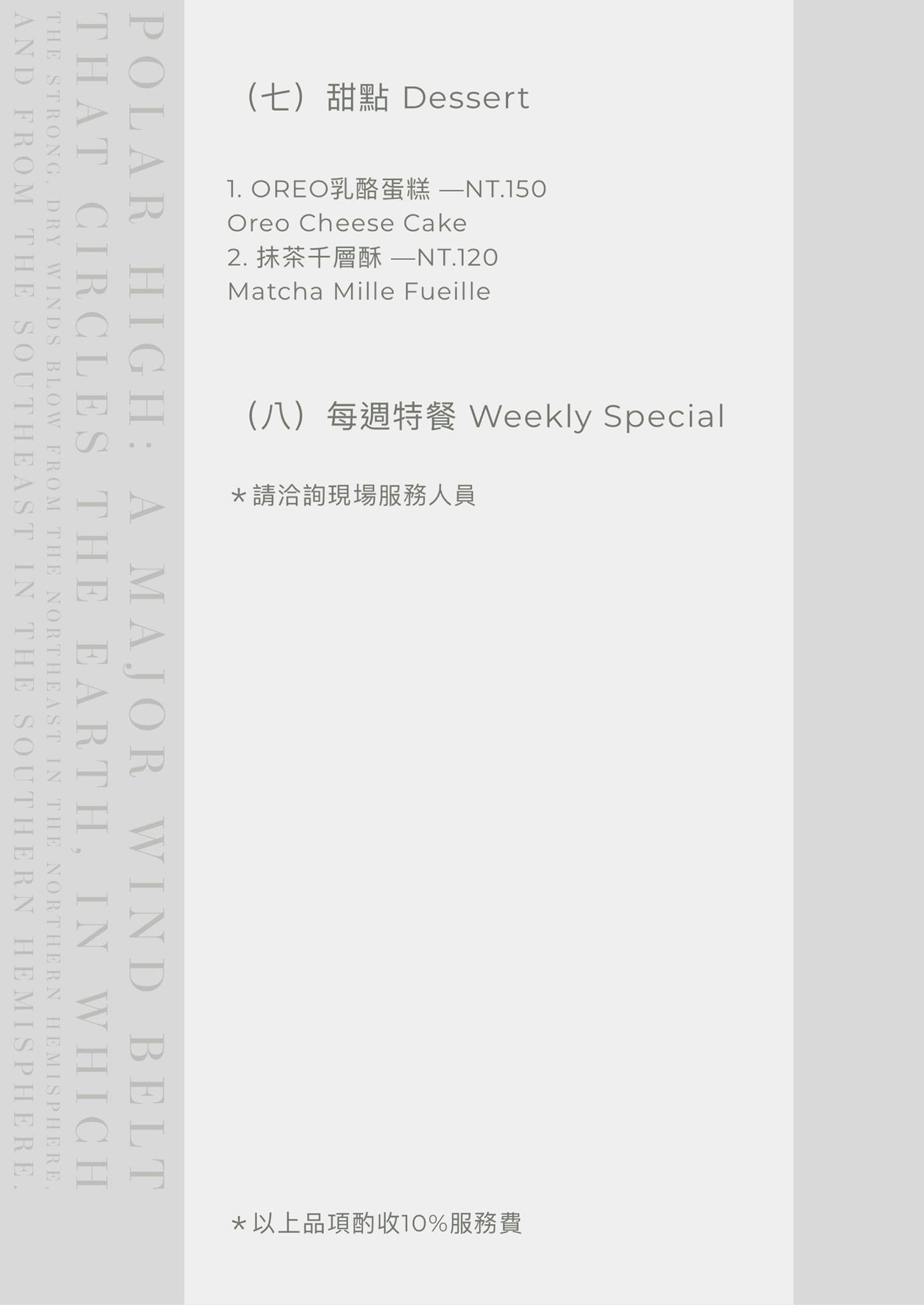 台中太平-晨風早午餐(附菜單) 太平新開幕美食餐廳 質感裝潢明亮舒適 隔壁還有晨風好物