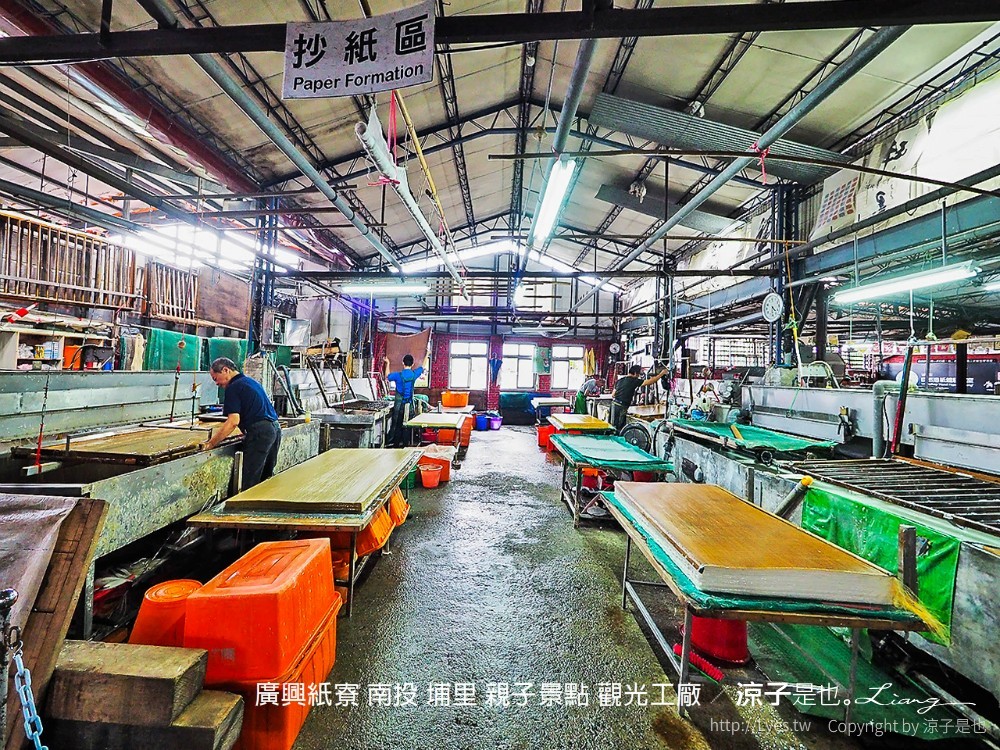 廣興紙寮 南投 埔里 親子景點 觀光工廠