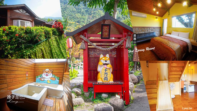 【高雄】美崙山溫泉渡假山莊 寶來不老溫泉飯店 親子溜滑梯房型、星空湯屋住宿、露天溫泉 包棟住宿玩起來