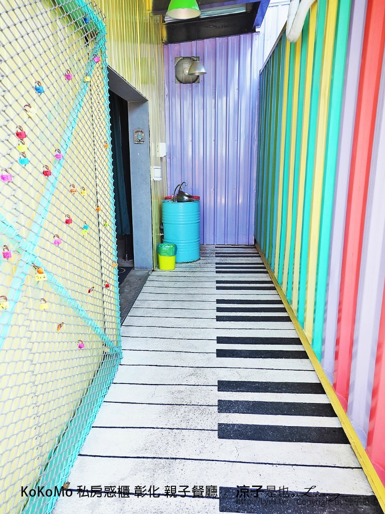 KoKoMo 私房惑櫃 彰化 親子餐廳