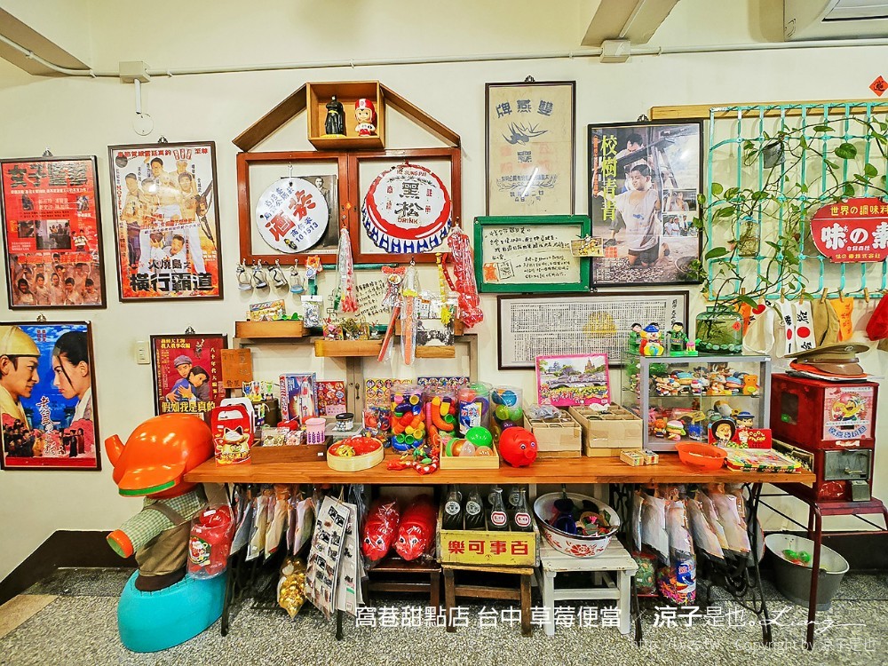 窩巷甜點店 台中 草莓便當