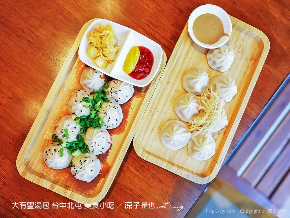 大有豐湯包 台中北屯 美食小吃