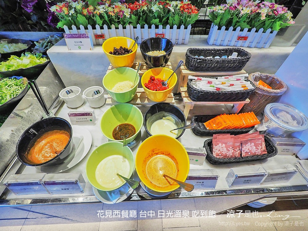 花見西餐廳 台中 日光溫泉 吃到飽