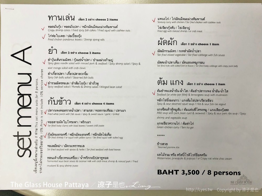 The Glass House Pattaya